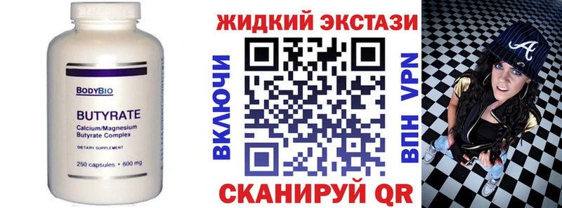 Бутират 1.4BDO  Купить закладки  Гусиноозёрск 