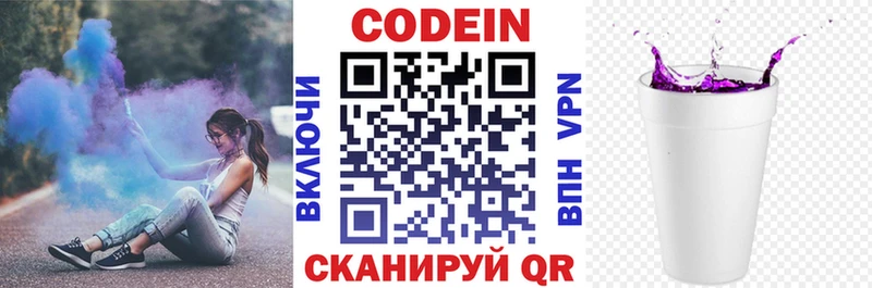 Купить закладки  Гусиноозёрск  Кодеин напиток Lean (лин) 