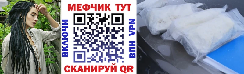 Купить закладки  Гусиноозёрск  Мефедрон мяу мяу 