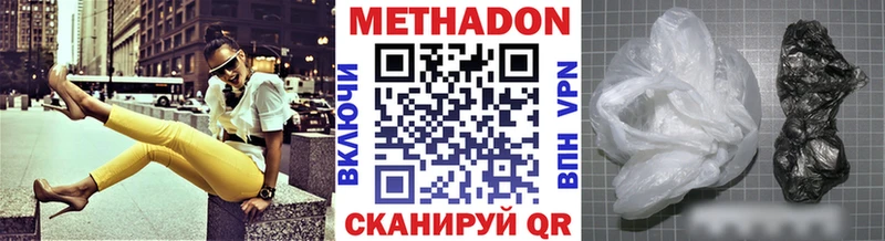 Купить  Гусиноозёрск  Метадон кристалл 